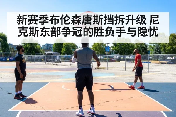 basketball three point shot