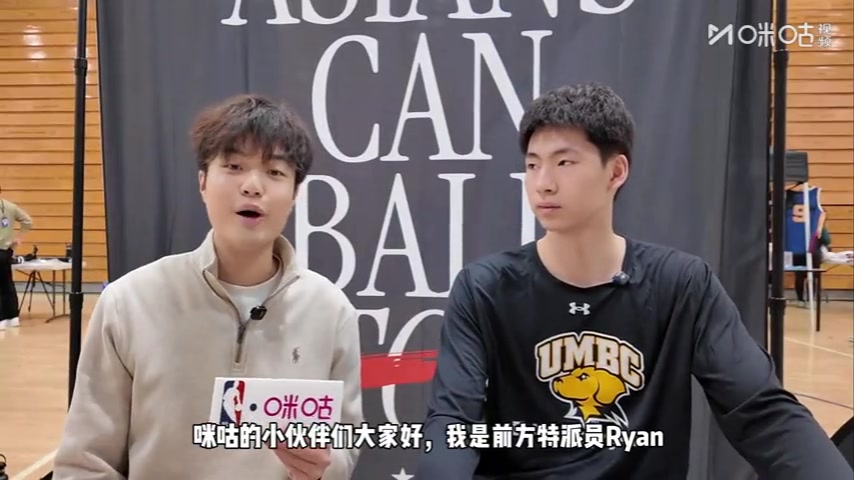 PC蛋蛋-郇斯枫：杜兰特是我的学习模版 希望练出投射 梦想打2028年奥运会